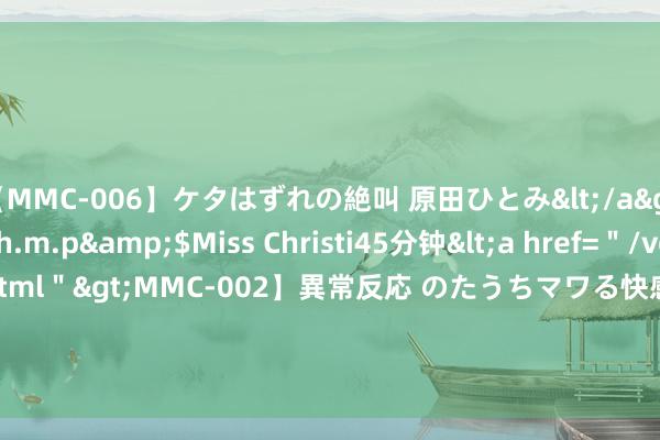 【MMC-006】ケタはずれの絶叫 原田ひとみ</a>1992-02-25h.m.p&$Miss Christi45分钟<a href=＂/vod-read-id-62.html＂>MMC-002】異常反応 のたうちマワる快感 原田ひとみ</a>1992-01-21h.m.p&$MissChristin40分钟 劳力士廉价位的初学级手表有哪些？